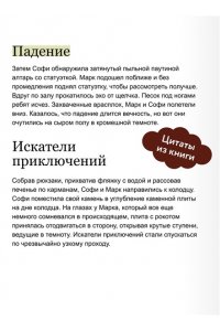 Tecnoscienza . Побег из пирамиды. Книга-квест