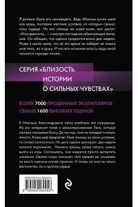 Тальяна Орлова Подчинение. Сделка без правил