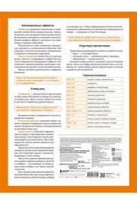 Гладкий А.А. Быстрый доступ. MS Office: Excel, Word, PowerPoint. Шпаргалка-буклет для начинающих (215х285 мм, 6 полос компактного буклета в европодвесе)