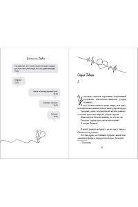 Торкья В. Я ? твое сердце