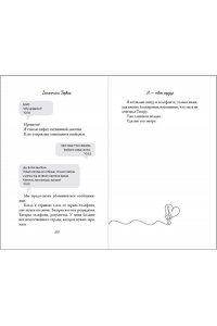 Торкья В. Я ? твое сердце