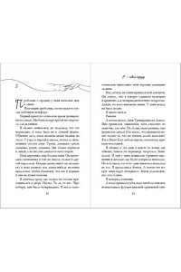 Торкья В. Я ? твое сердце