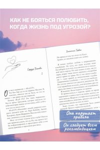 Торкья В. Я ? твое сердце