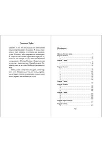 Торкья В. Я ? твое сердце