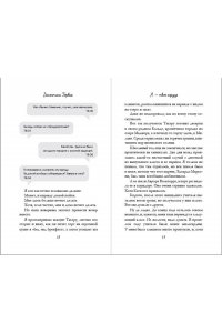 Торкья В. Я ? твое сердце