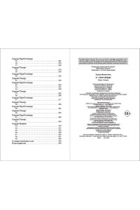 Торкья В. Я ? твое сердце