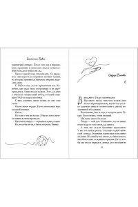 Торкья В. Я ? твое сердце