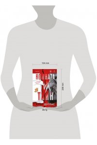 Дуглас К. Комната их тайн