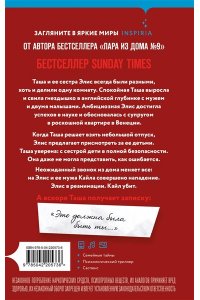 Дуглас К. Комната их тайн