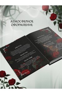 Олейник В. Демон Пепла и Слез