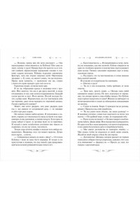 Кова Э. Академия Арканов (#1)