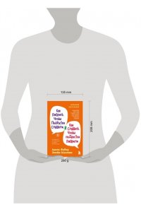 Фабер Адель, Мазлиш Элейн Как говорить, чтобы подростки слушали, и как слушать, чтобы подростки говорили (переплет)