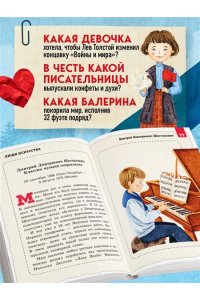 Андрианова Н.А. Кем гордится Петербург. Выдающиеся жители северной столицы России