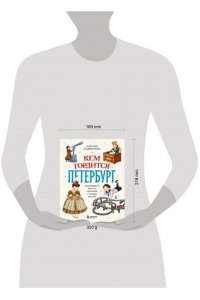 Андрианова Н.А. Кем гордится Петербург. Выдающиеся жители северной столицы России