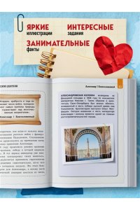 Андрианова Н.А. Кем гордится Петербург. Выдающиеся жители северной столицы России