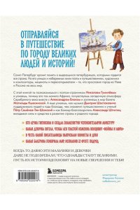Андрианова Н.А. Кем гордится Петербург. Выдающиеся жители северной столицы России