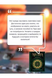 Вэлс Мартин Таро Уэйта. Глубинная символика карт. Самое подробное описание