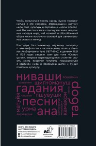 Кун Н.А. Сказки цыган. Быт и нравы, поверья, песни и заклинания
