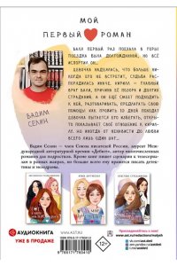 Селин В. Шанс на любовь