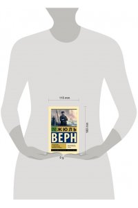 Верн Ж. Путешествия и приключения капитана Гаттераса