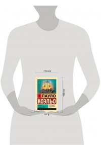 Книга воина света