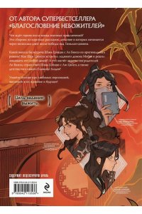 Мосян Т. Система ?Спаси-Себя-Сам? для Главного Злодея. Том 4 (Система ?Спаси-Себя-Сам? #4)