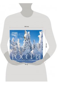 К-РЬ НАСТ 2026 РОССИЯ, ЧАРУЮЩИЕ ПЕЙЗАЖИ В ФОТОГРАФИЯХ ДЕМЕТНИЕВСКОГО 300*300ММ А4 СКРЕПКА 650-0