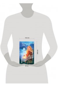 Богатикова О. Подменыш