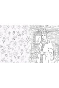 <не указано> Русские царевны. Раскраска-вдохновение
