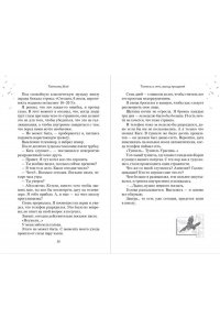 Хатимоку М. Тоннель в лето, выход прощаний. Новелла