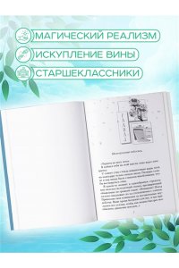 Хатимоку М. Тоннель в лето, выход прощаний. Новелла