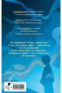 Комарова М.С. Мертвые берут наличными