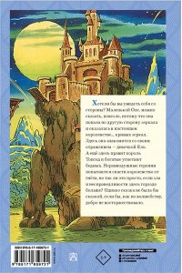 Губарев В.Г. Королевство кривых зеркал