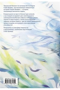 Крамер С. Мы счастливы и свободны. Творческий блокнот