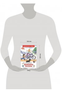 Денискины рассказы