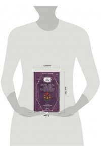 Моносов Борис Моисеевич Книга силы: развитие ясновидения и интуиции. Полное собрание техник и практик