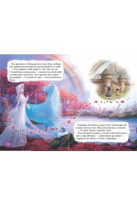 Эдвардс Д. Холодное сердце. Книга 4. Край волшебства