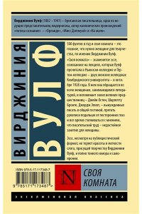 Своя комната