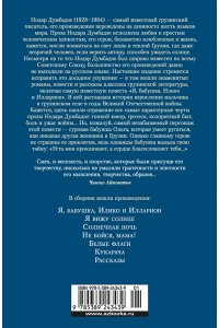 Я, бабушка, Илико и Илларион