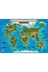 Интерактивная карта мира для детей 