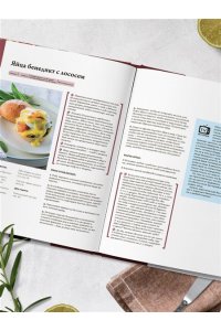 Спирина А. Все будет вкусно. Готовим с умом, угощаем с удовольствием. Рецепты и истории Алены Спириной