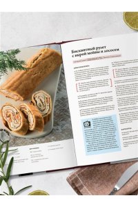 Спирина А. Все будет вкусно. Готовим с умом, угощаем с удовольствием. Рецепты и истории Алены Спириной