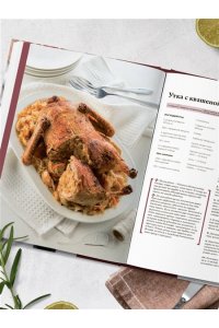 Спирина А. Все будет вкусно. Готовим с умом, угощаем с удовольствием. Рецепты и истории Алены Спириной