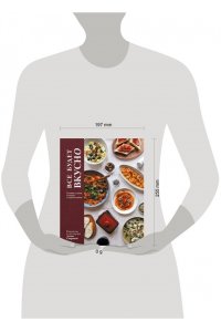 Спирина А. Все будет вкусно. Готовим с умом, угощаем с удовольствием. Рецепты и истории Алены Спириной