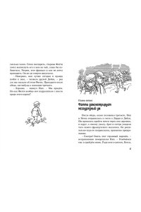 Тайна секретной комнаты. Кн.3