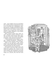 Тайна секретной комнаты. Кн.3
