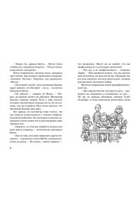 Тайна секретной комнаты. Кн.3