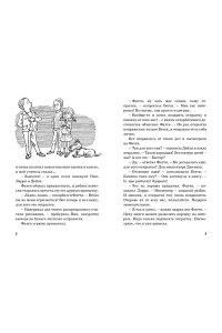 Тайна секретной комнаты. Кн.3