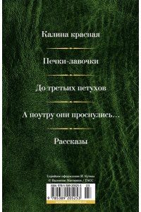 Малое собрание сочинений