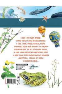 100 тысяч почему